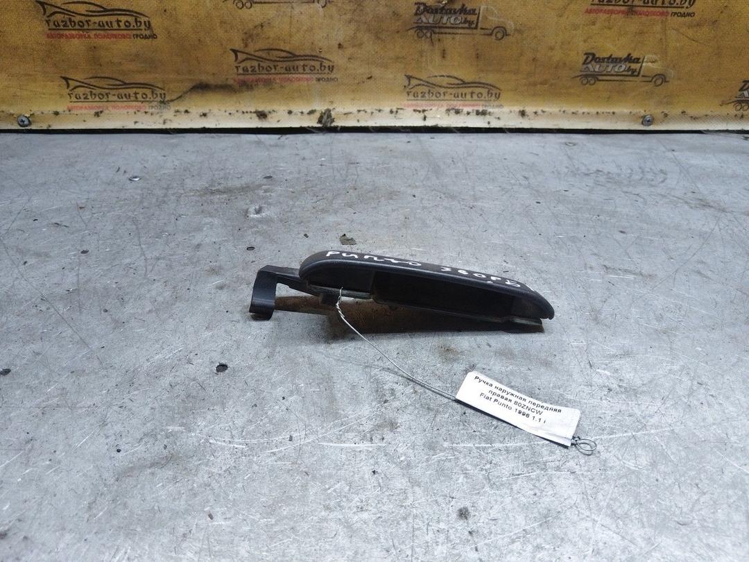Ручка наружная передняя правая 80ZNCW Fiat Punto купить в магазине запчастей бу