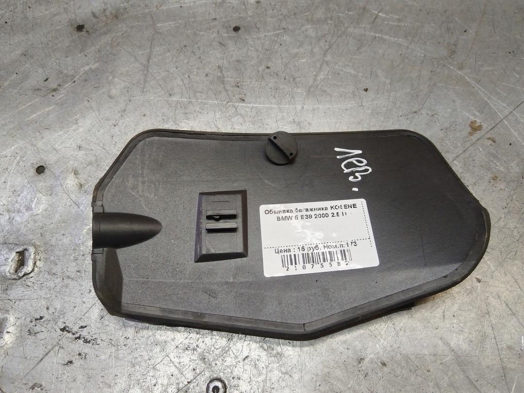 Обшивка багажника KO6ENE BMW 5 E39