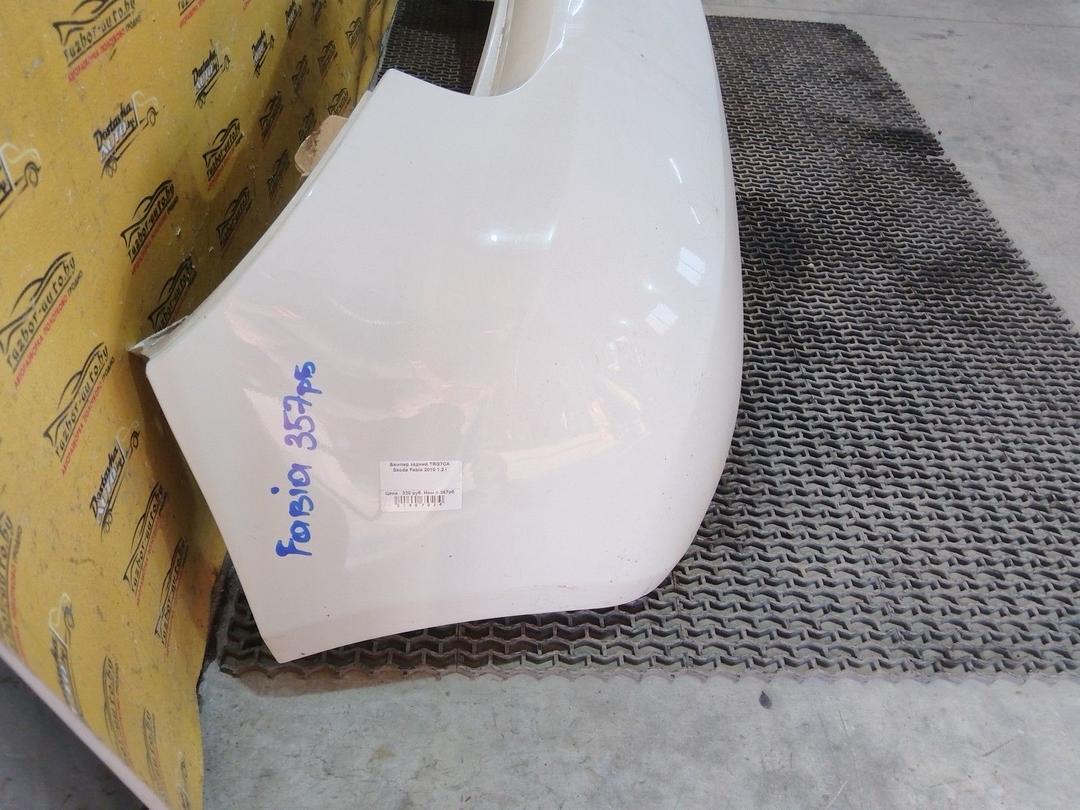 Бампер задний TRG7CA Skoda Fabia купить с доставкой