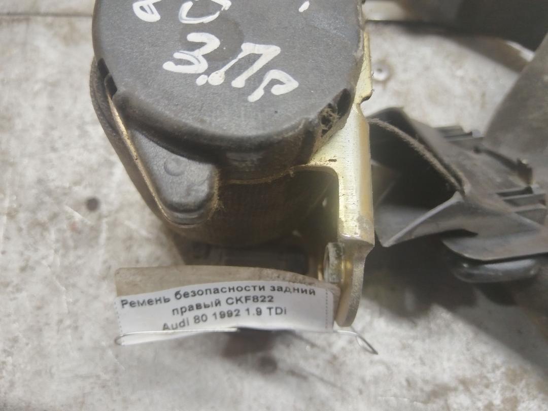 Ремень безопасности задний правый CKF822 Audi 80