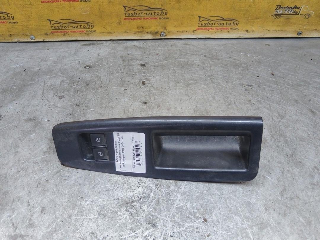 Блок управления стеклоподъемниками 8UXY6G Volkswagen Polo купить в магазине запчастей бу