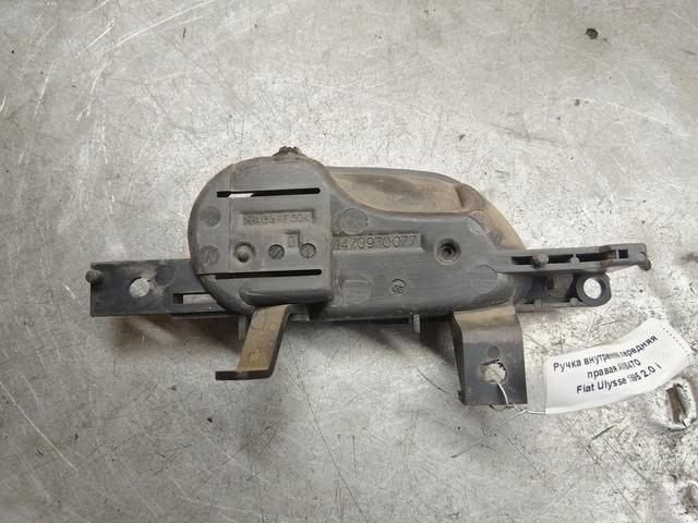 Ручка внутренняя передняя правая AMB470 Fiat Ulysse купить с доставкой