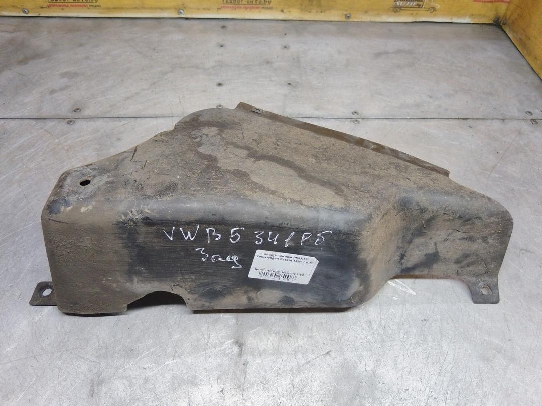 Защита днища P5SRA2 Volkswagen Passat - Фото 1
