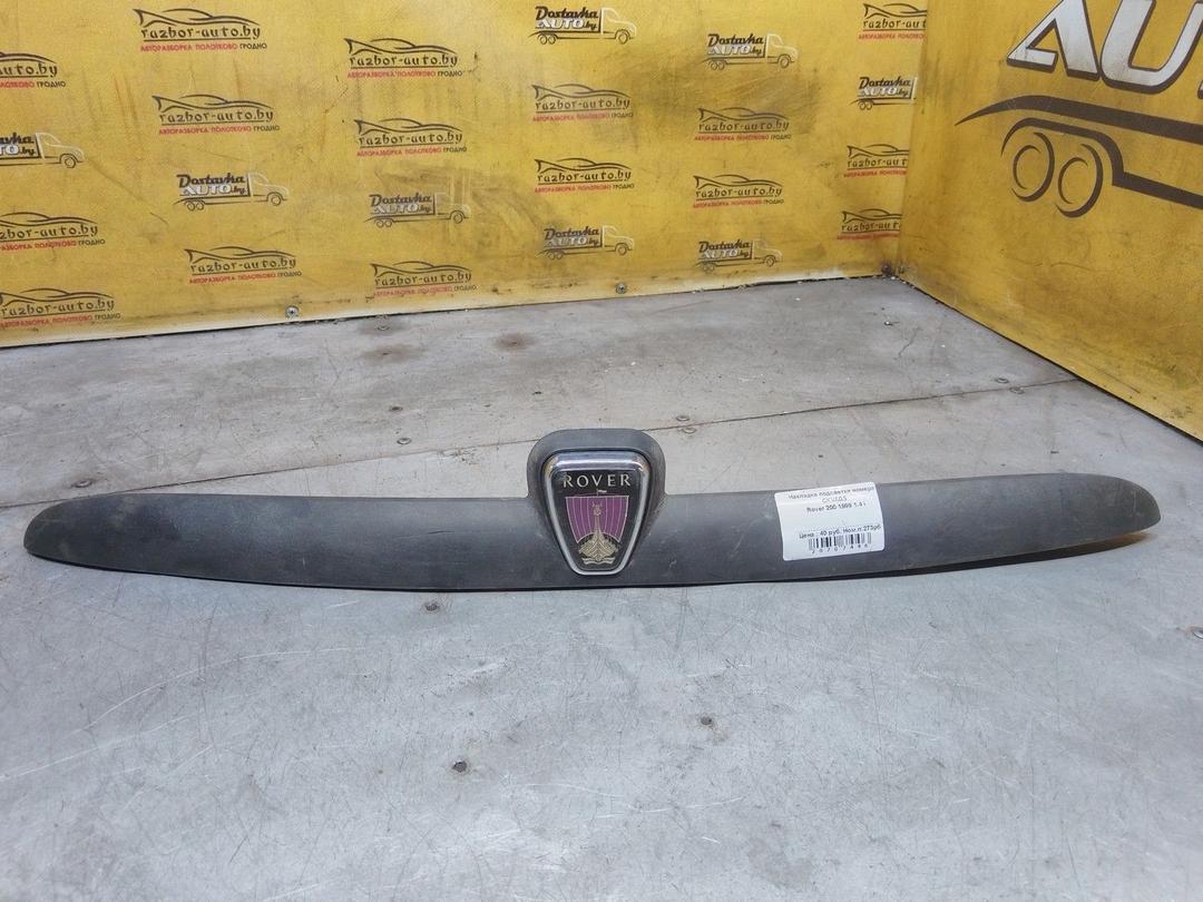 Накладка подсветки номера CKVAG5 Rover 200 - Фото 1