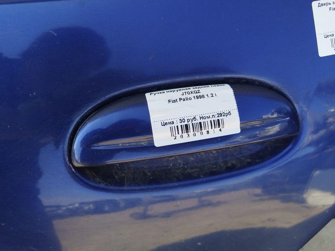 Ручка наружная задняя левая J70XQZ Fiat Palio - Фото 2