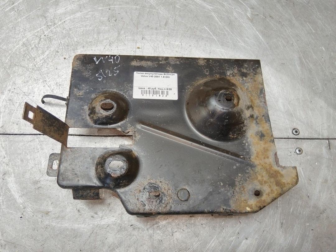 Полка аккумулятора BCDW2H Volvo V40