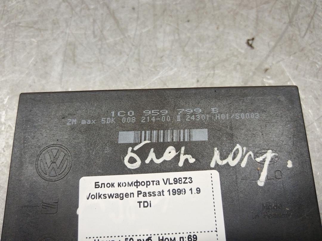 Блок комфорта VL98Z3 Volkswagen Passat купить в магазине запчастей бу