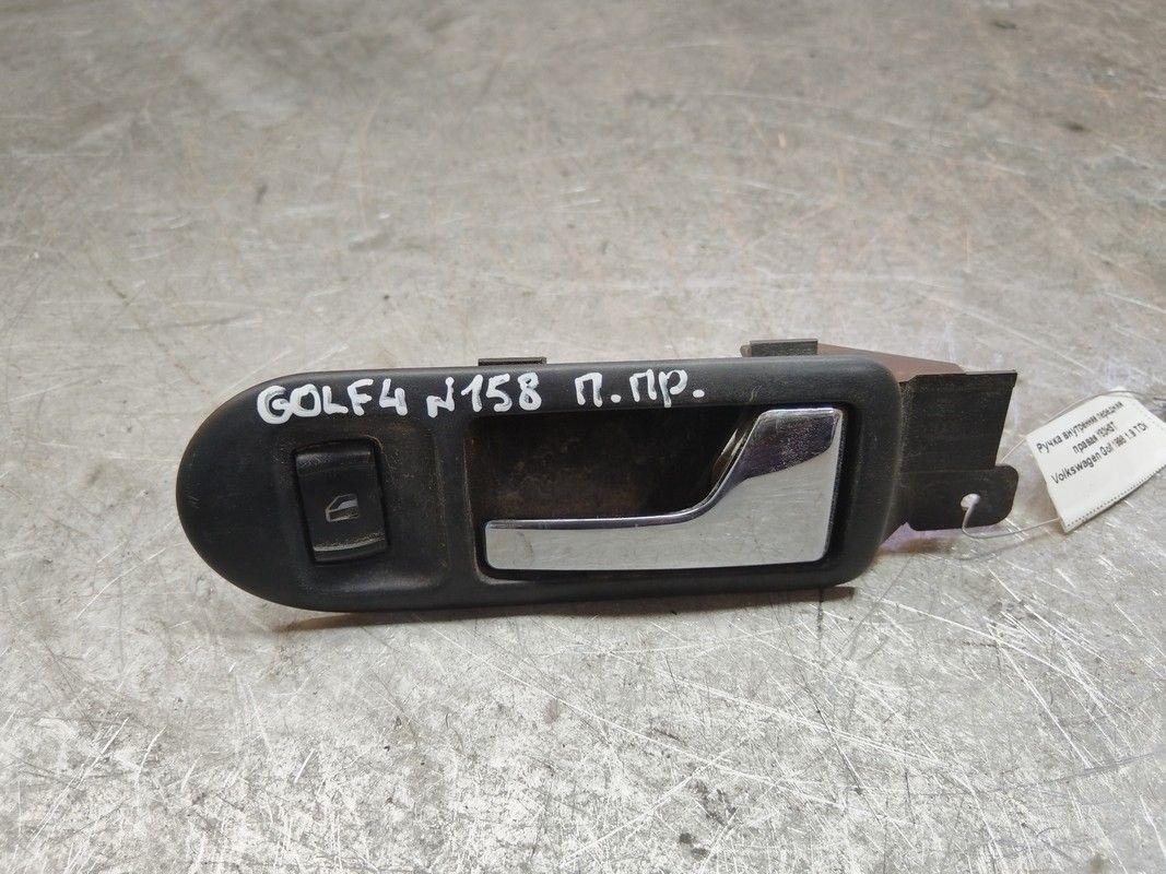 Ручка внутренняя передняя правая Y83HST Volkswagen Golf