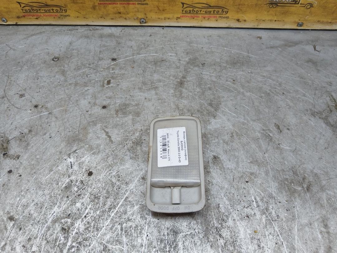 Фонарь салона (плафон) SJC0WO Toyota Corolla купить в магазине запчастей бу