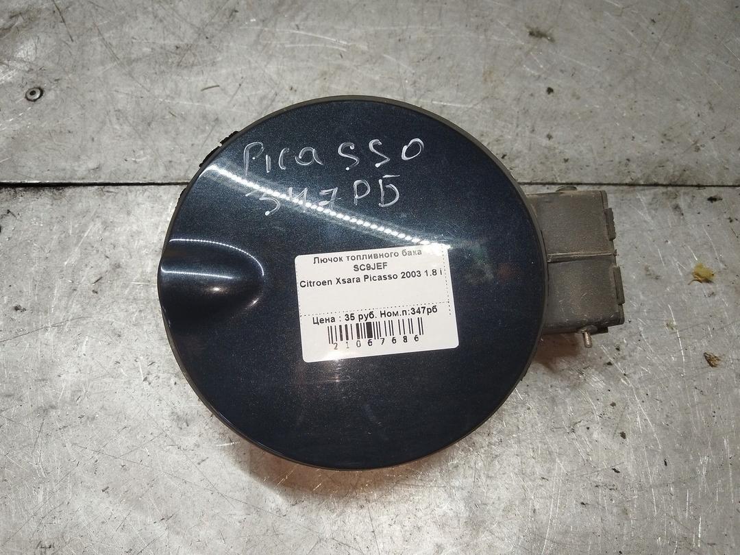 Лючок топливного бака SC9JEF Citroen Xsara Picasso - Фото 1