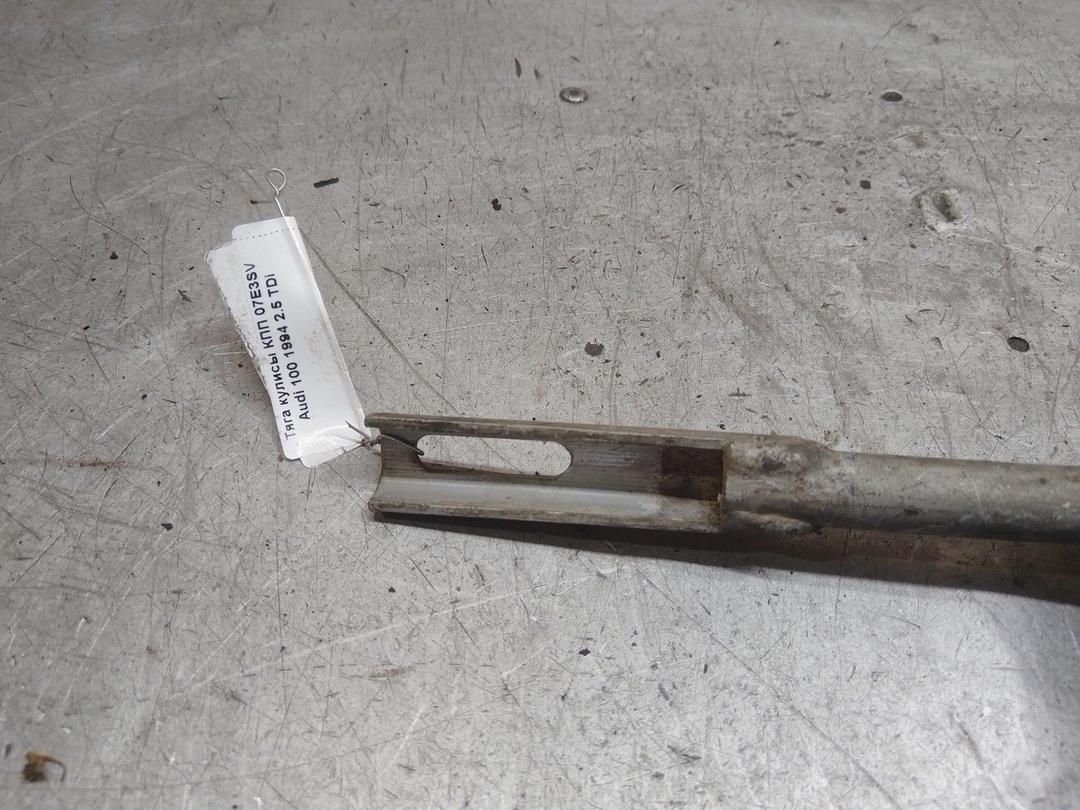 Тяга кулисы КПП 07E3SV Audi 100 купить в магазине запчастей бу