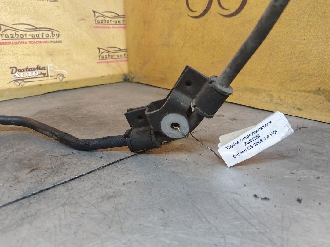 Трубка гидроусилителя ZG81ZM Citroen C5 - Фото 3