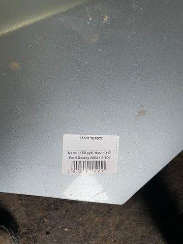 Капот 1E7G7I Ford Galaxy купить с доставкой