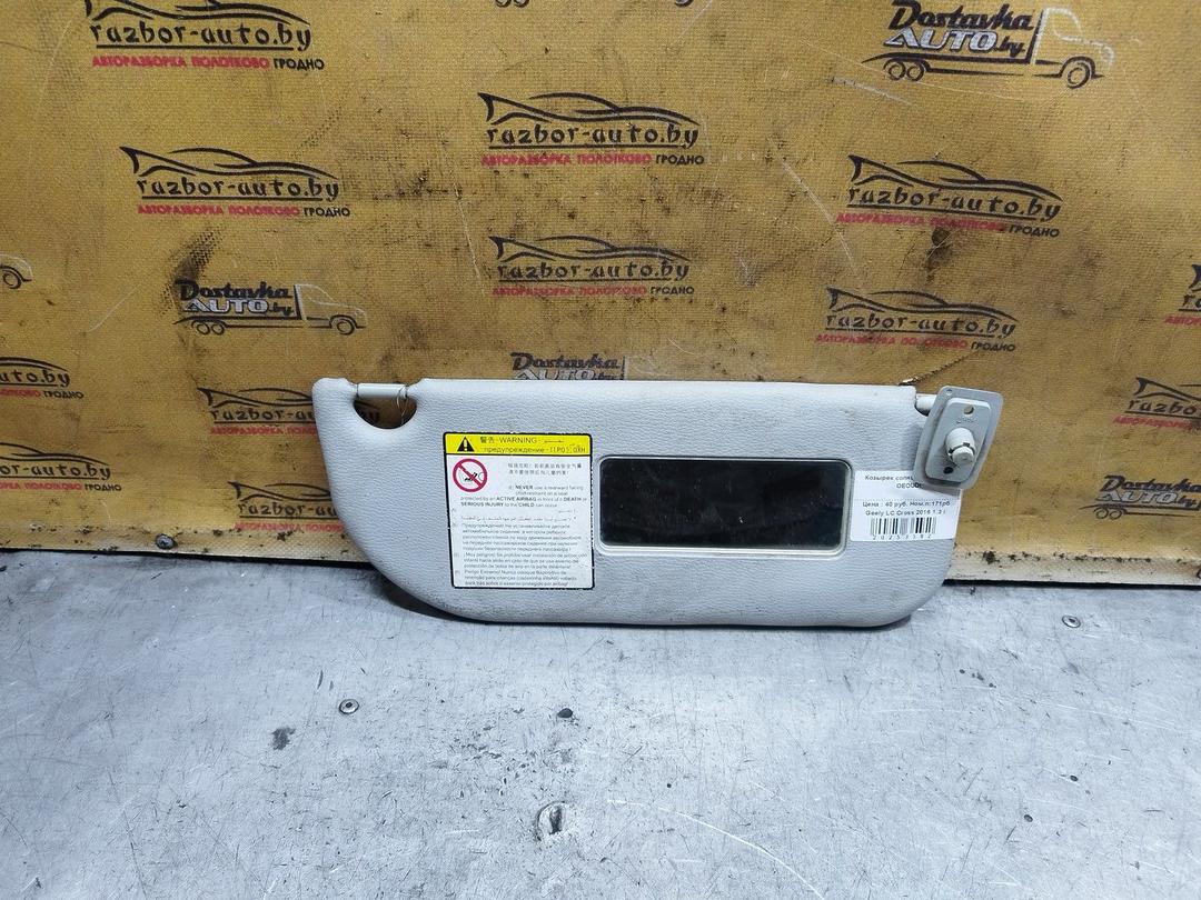 Козырек солнцезащитный OEOUDI Geely LC Cross