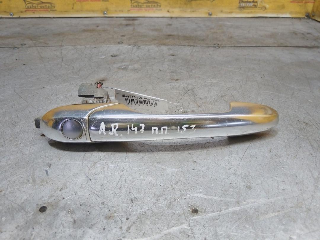 Ручка наружная передняя правая SWQIIL Alfa Romeo 147 - Фото 1