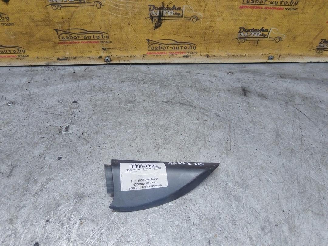 Накладка двери задней правой MNAKC5 Volvo S40 - Фото 2