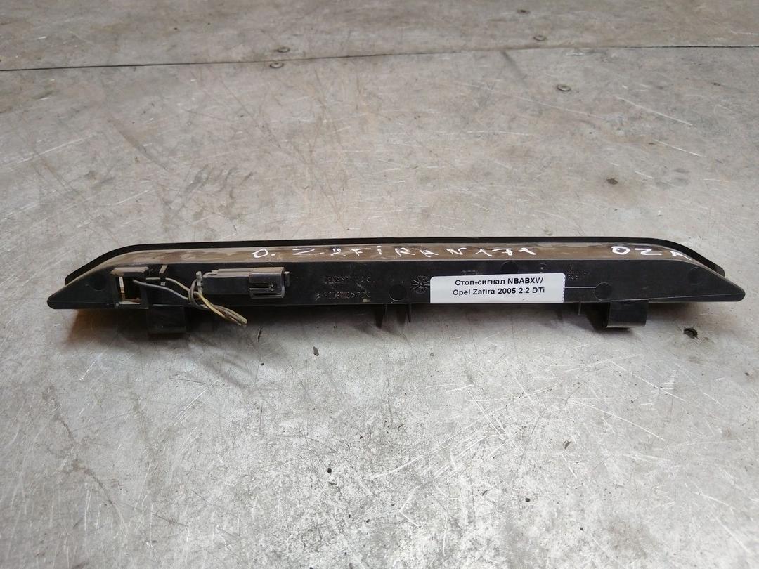 Стоп-сигнал NBABXW Opel Zafira купить
