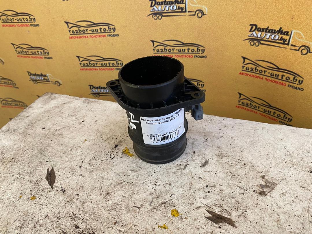Расходомер воздуха YFUQ7G Renault Scenic купить