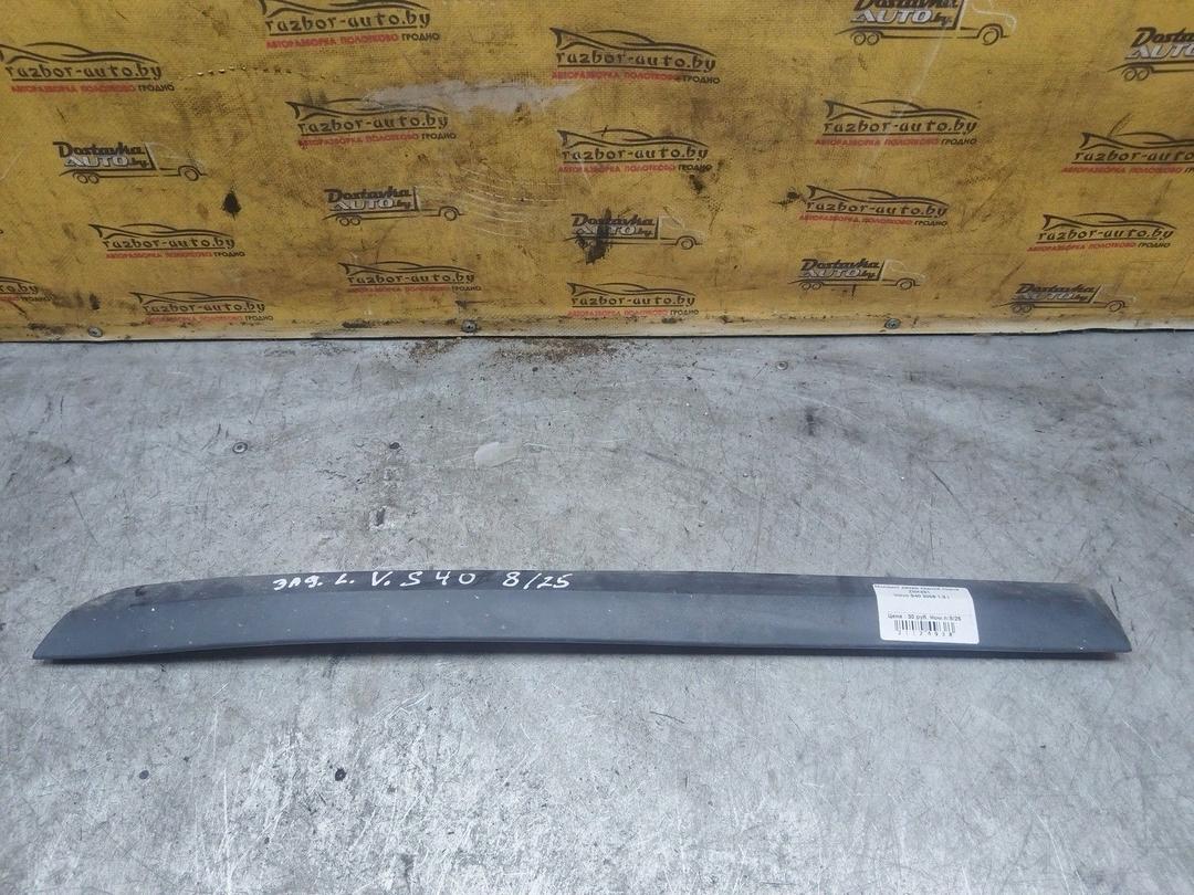 Молдинг двери задней левой ZNK551 Volvo S40 - Фото 1