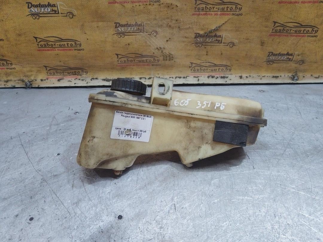 Бачок гидроусилителя 061BU8 Peugeot 605 - Фото 2