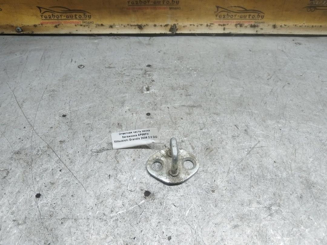 Ответная часть замка багажника AP86FH Mitsubishi Grandis купить
