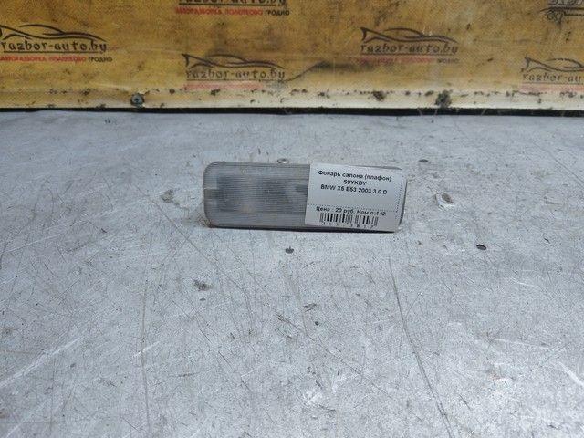 Фонарь салона (плафон) S9YKDY BMW X5 E53