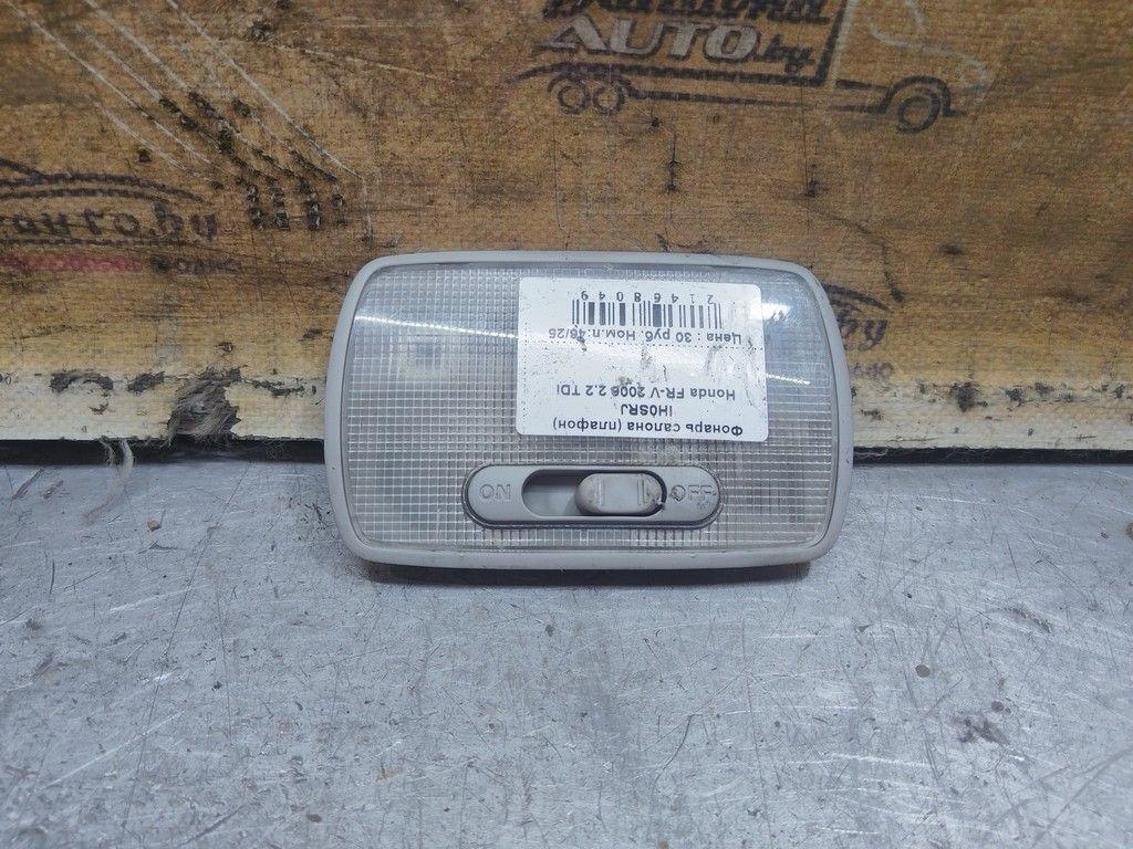 Фонарь салона (плафон) IH0SRJ Honda FR-V - Фото 1