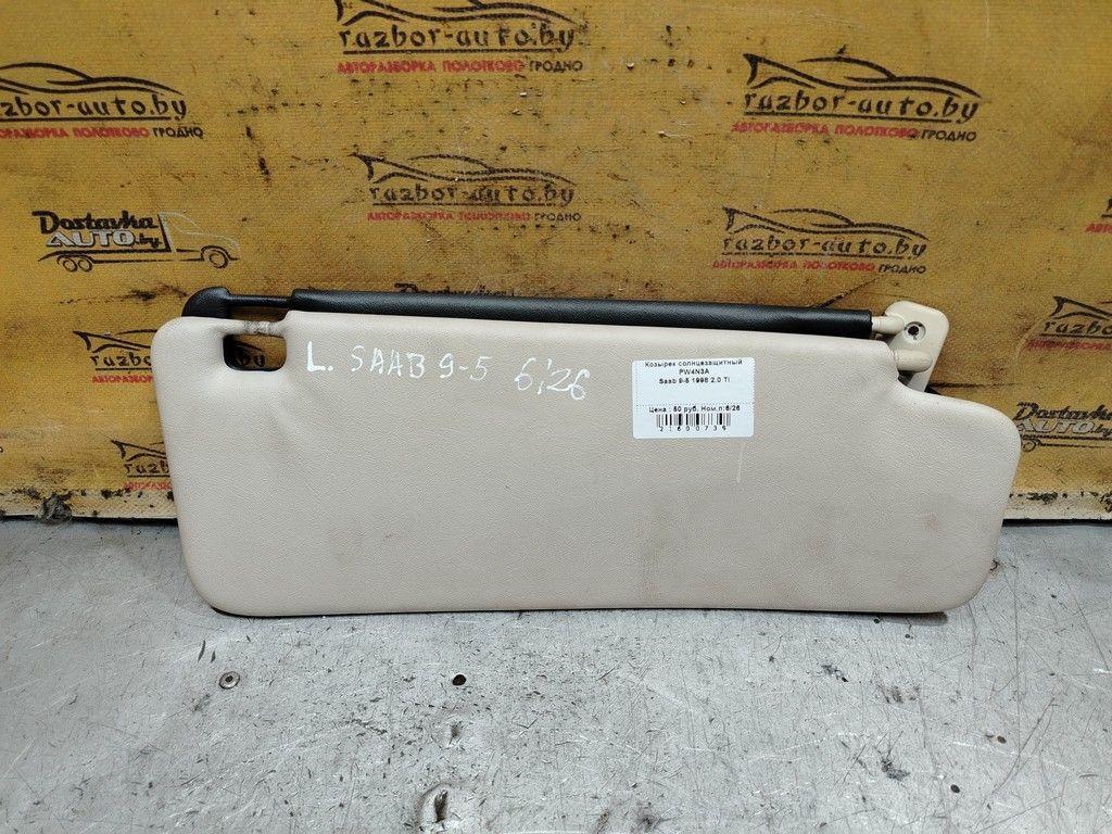 Козырек солнцезащитный PW4N3A Saab 9-5 - Фото 4