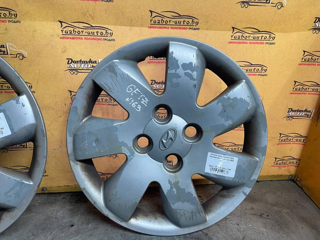 Колпак колесный KY13Z5 Hyundai Getz купить с доставкой