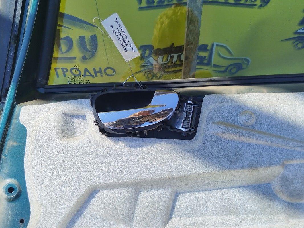 Ручка внутренняя задняя правая 2B5IRT Peugeot 307 купить с доставкой