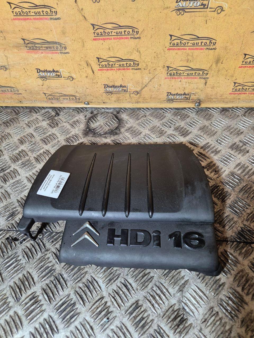 Декоративная крышка двигателя U8NH3O Citroen C5 - Фото 3