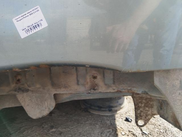 Крыло заднее левое OK2ND7 Peugeot Partner купить в магазине запчастей бу