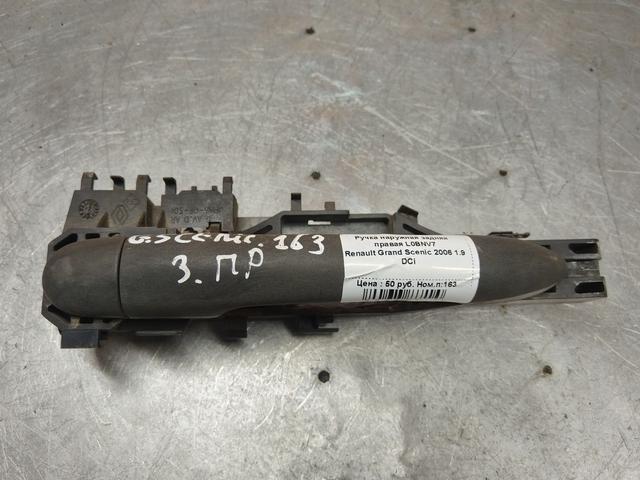 Ручка наружная задняя правая L0BNV7 Renault Grand Scenic