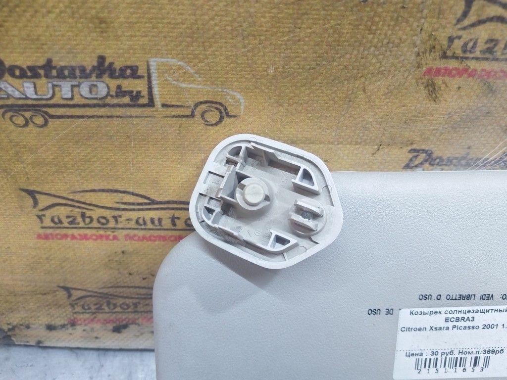 Козырек солнцезащитный ECBRA3 Citroen Xsara Picasso - Фото 3