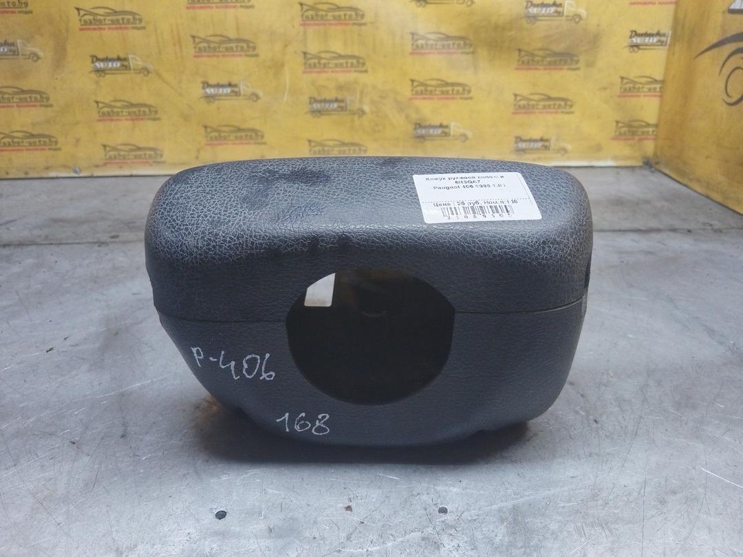 Кожух рулевой колонки 6R3QA7 Peugeot 406