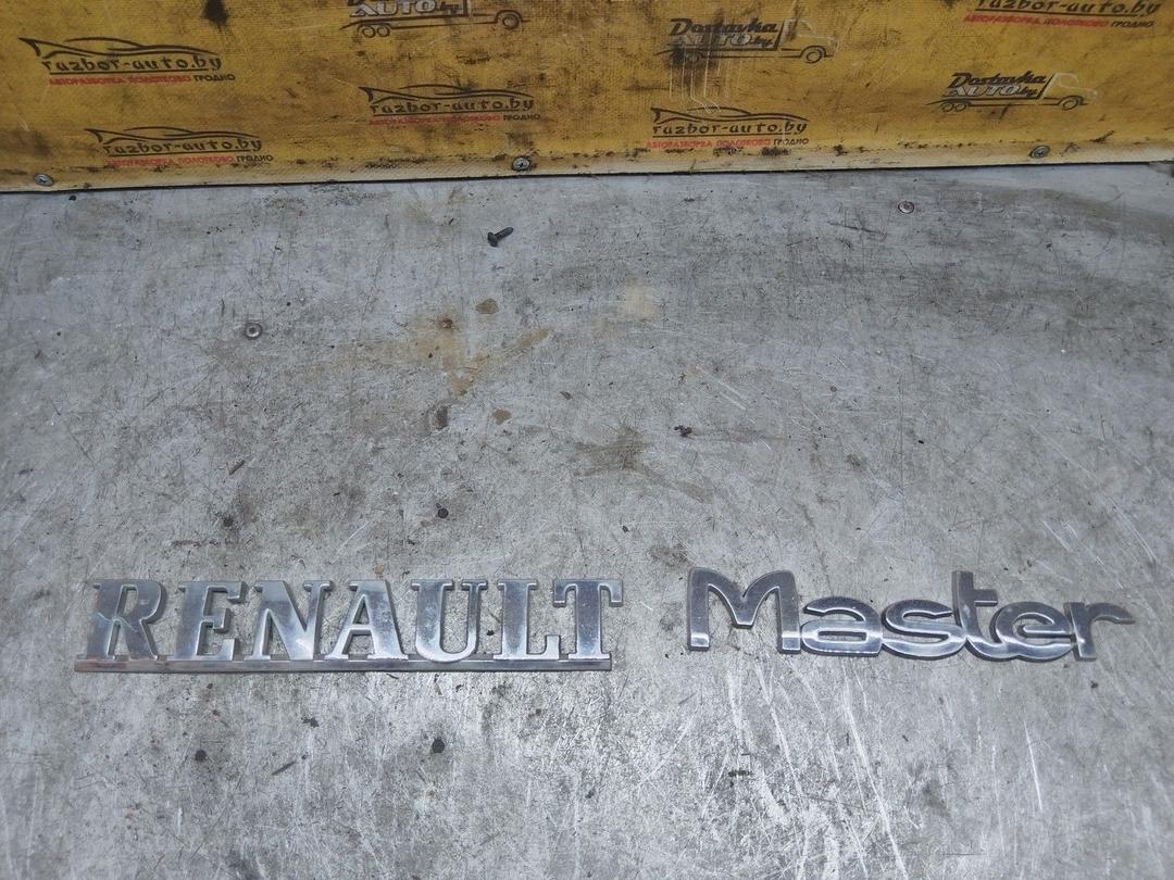 Эмблема 6ZN7VY Renault Master - Фото 1
