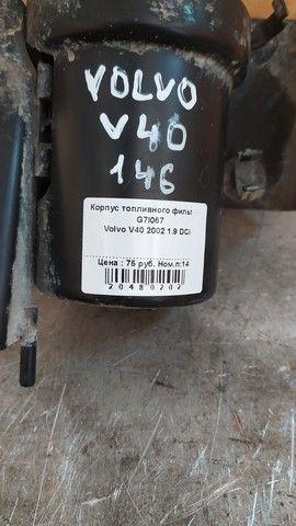Корпус топливного фильтра G7I067 Volvo V40 - Фото 2