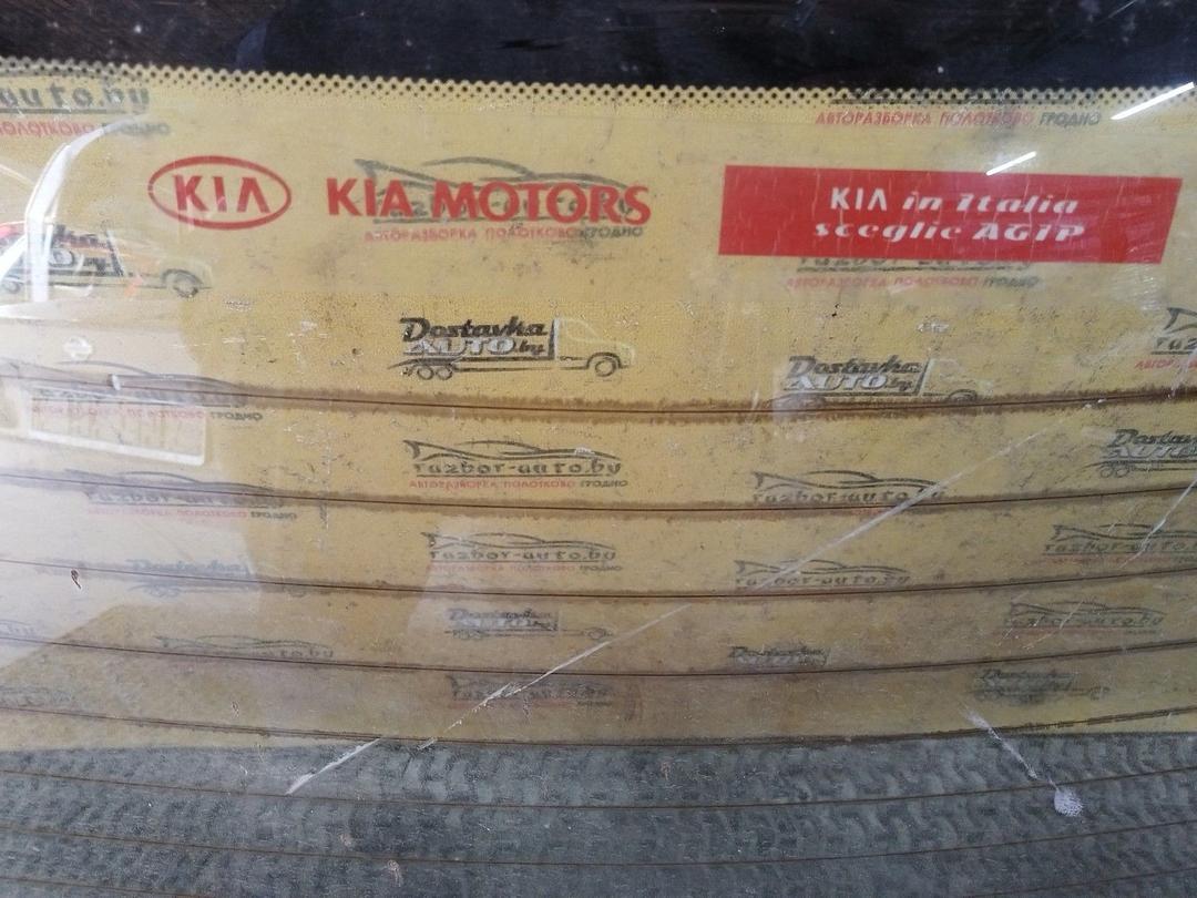 Стекло заднее 9YY63C Kia Rio купить с доставкой