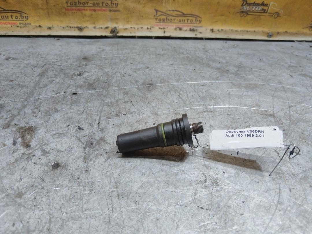 Форсунка V06DRN Audi 100