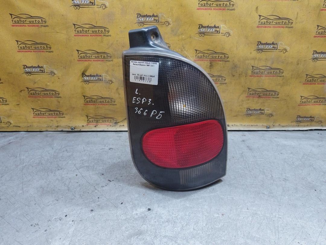 Фонарь задний левый 110IFE Renault Espace