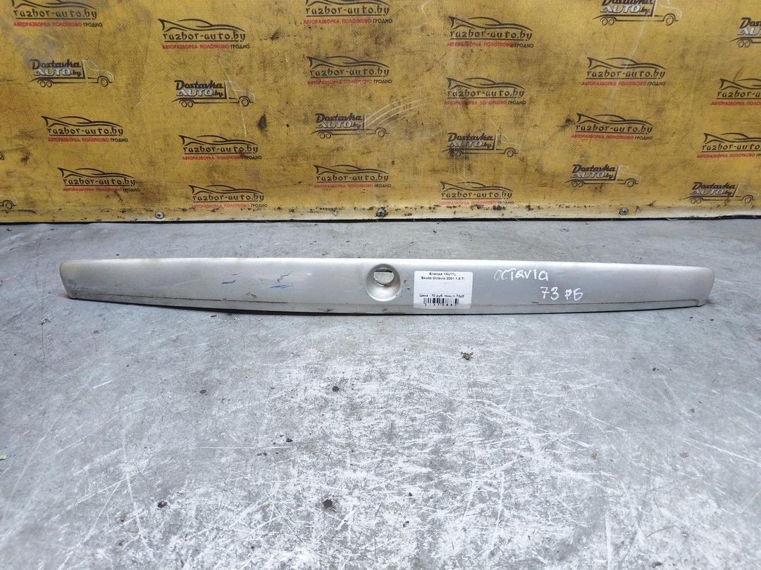 Бленда 1NU11L Skoda Octavia