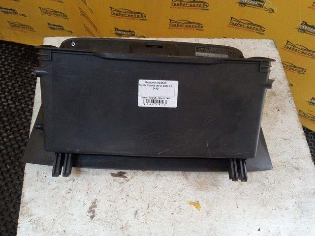 Бардачок K23A3O Toyota Corolla Verso купить в магазине запчастей бу