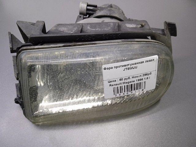 Фара противотуманная левая JT8WUU Renault Megane