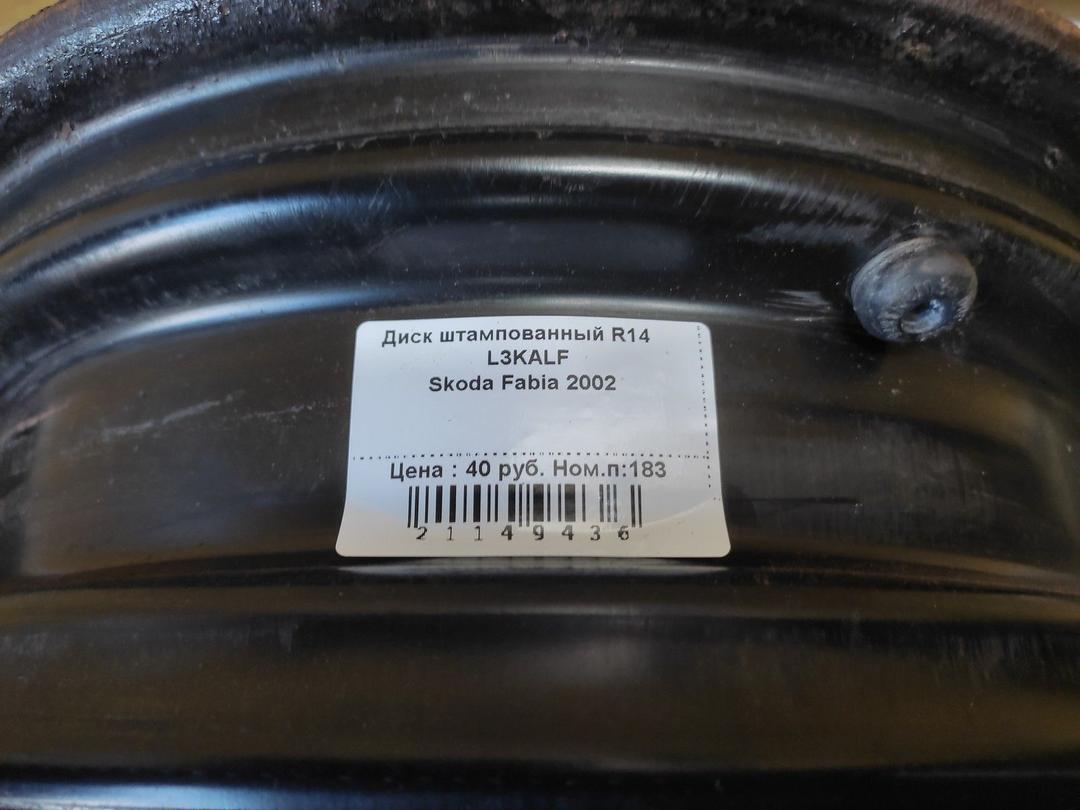 Диск штампованный R14    L3KALF Skoda Fabia купить с доставкой