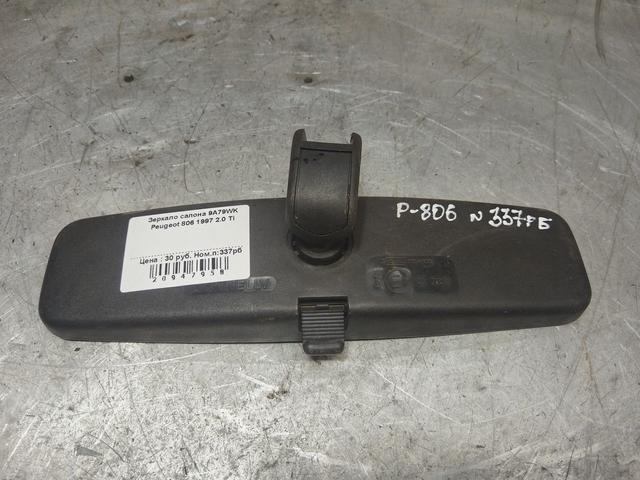 Зеркало салона 9A79WK Peugeot 806 купить