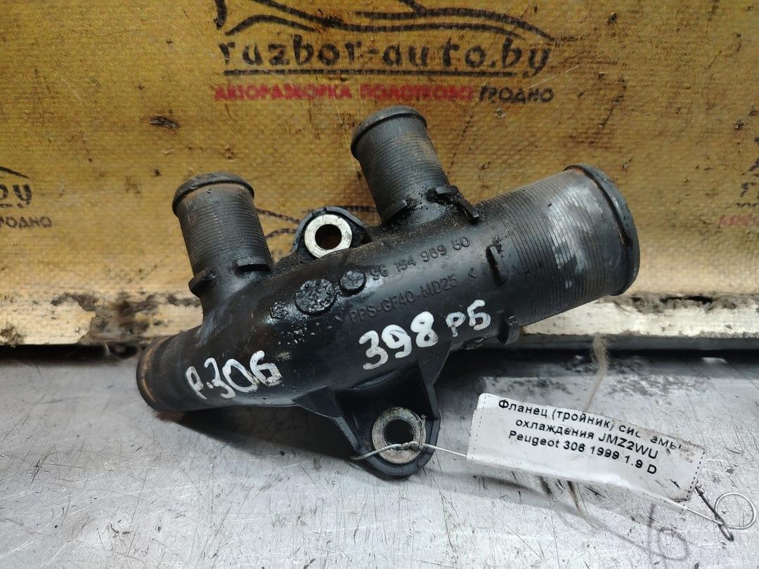 Фланец (тройник) системы охлаждения JMZ2WU Peugeot 306 - Фото 1