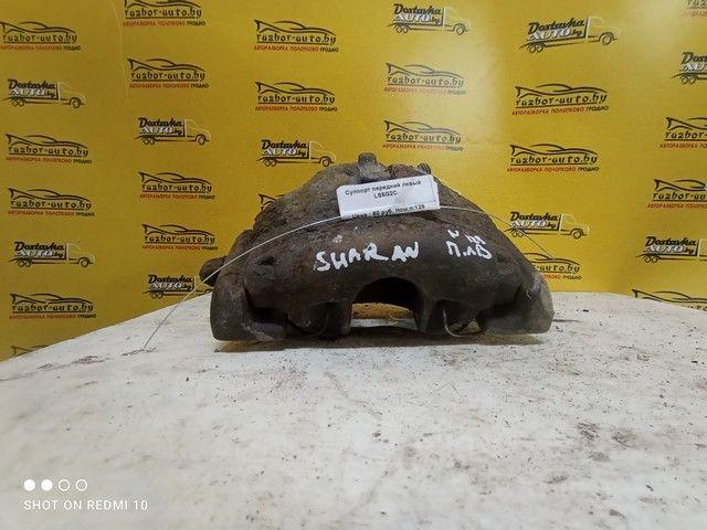 Суппорт передний левый LS5G2C Volkswagen Sharan купить