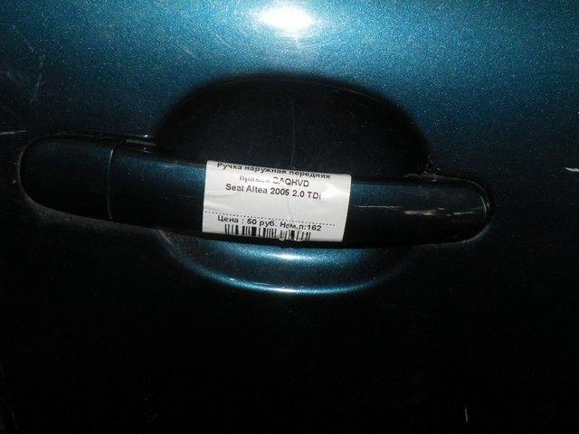 Ручка наружная передняя правая BAQHVD Seat Altea купить