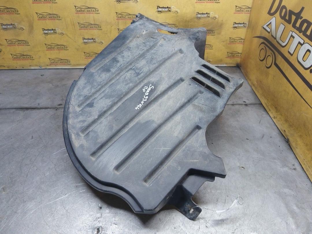 Защита днища T10U6U Saab 9-3 - Фото 1