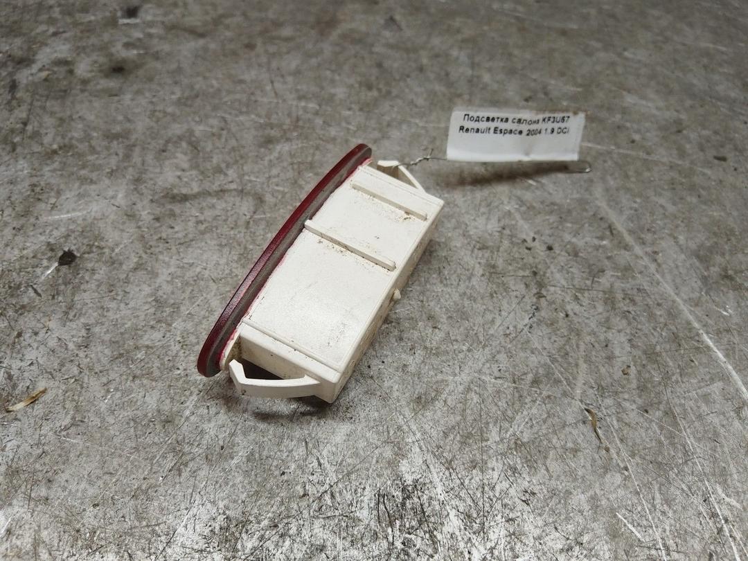 Подсветка салона KF3U57 Renault Espace купить в магазине запчастей бу
